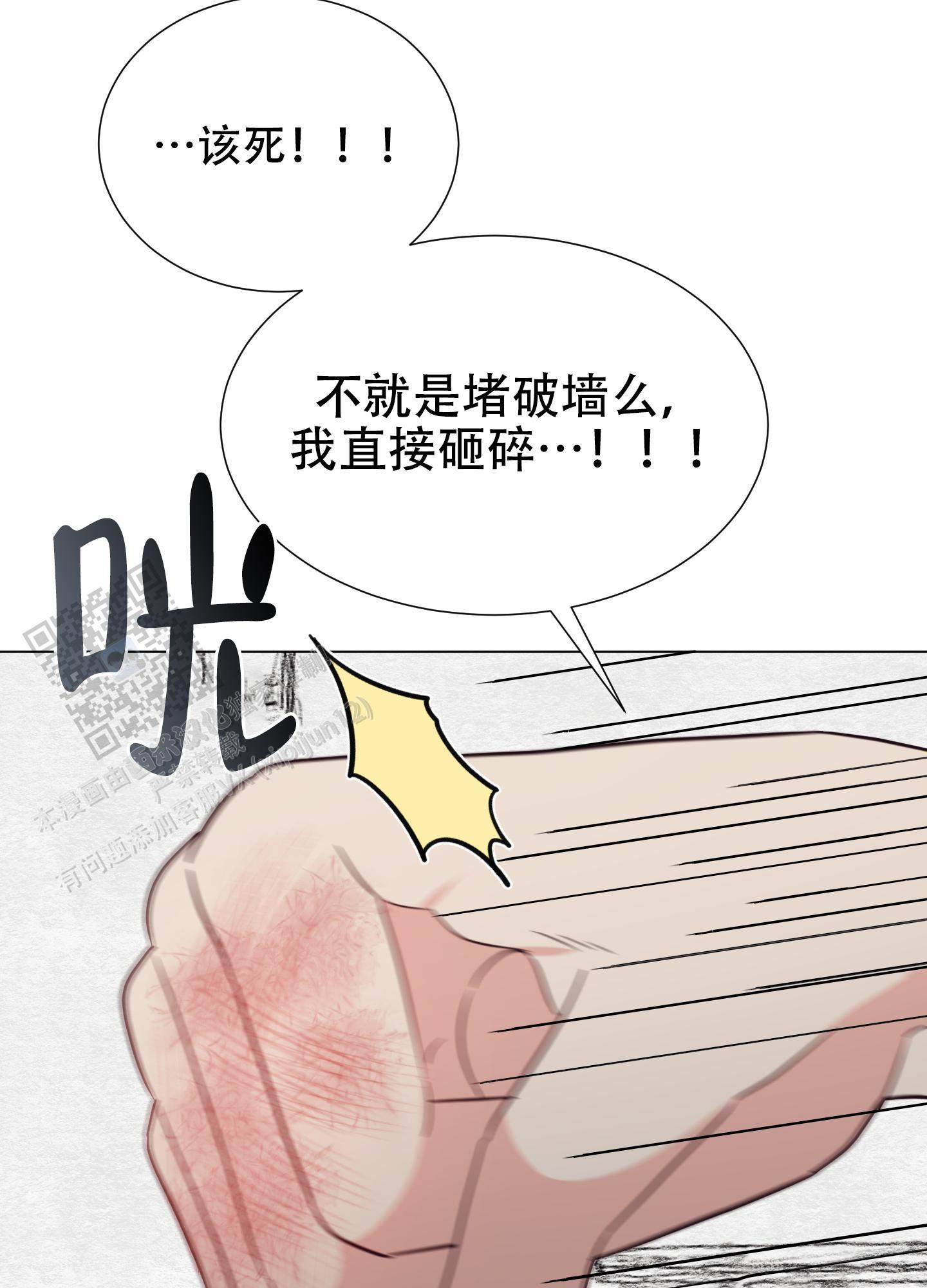 第4话 漫画里 第 34 页