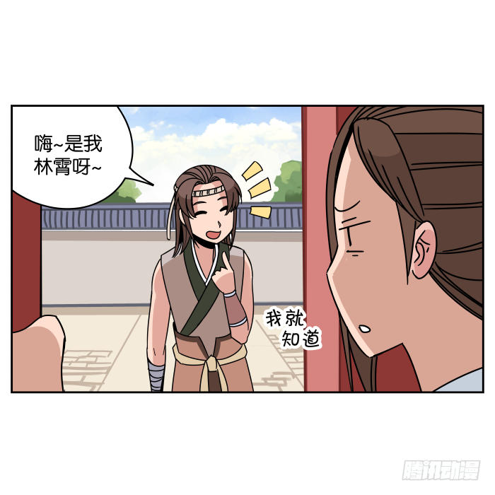 铮刃门的“危机”01 第 4 页