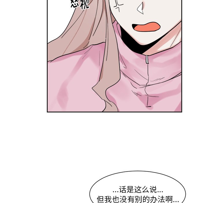 第13话 第 16 页
