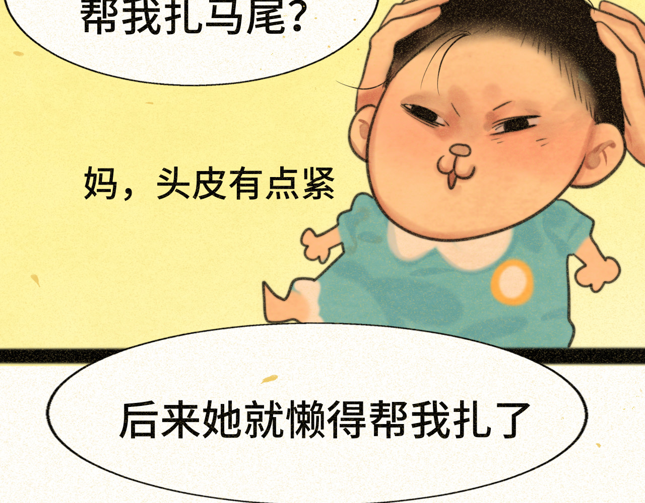 第92集淑女的反击 第 40 页