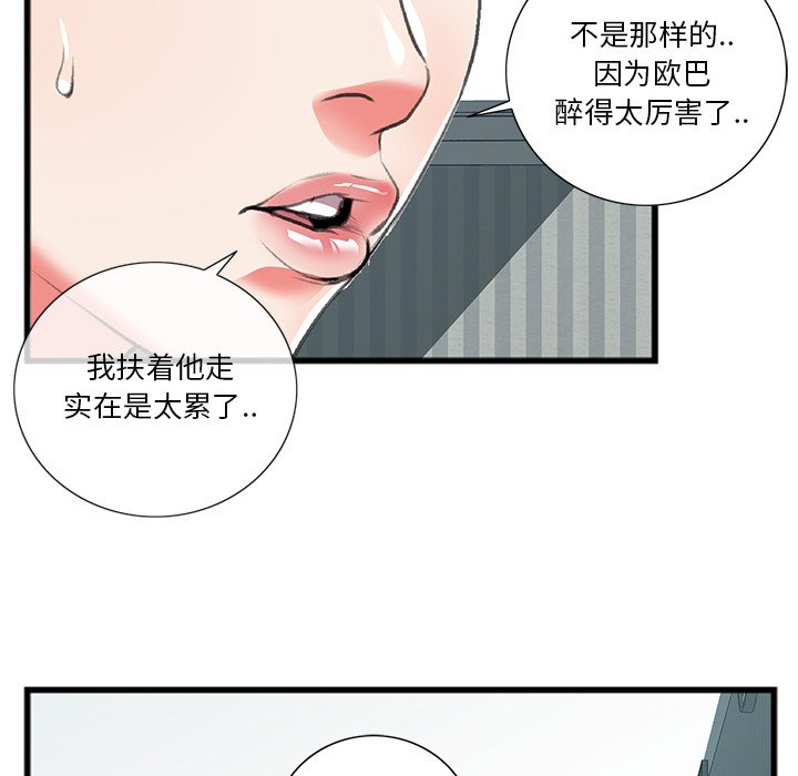 第17话 第 40 页