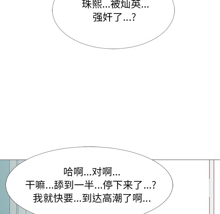 第44话 第 99 页