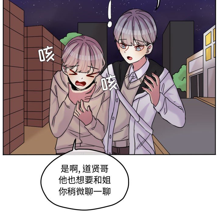 第76话 第 31 页
