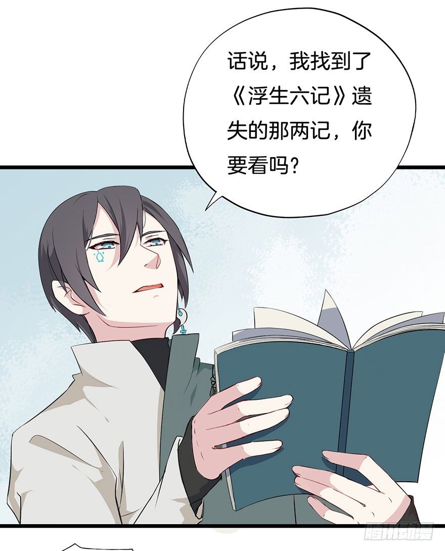 010救死扶伤的前提（一） 第 29 页