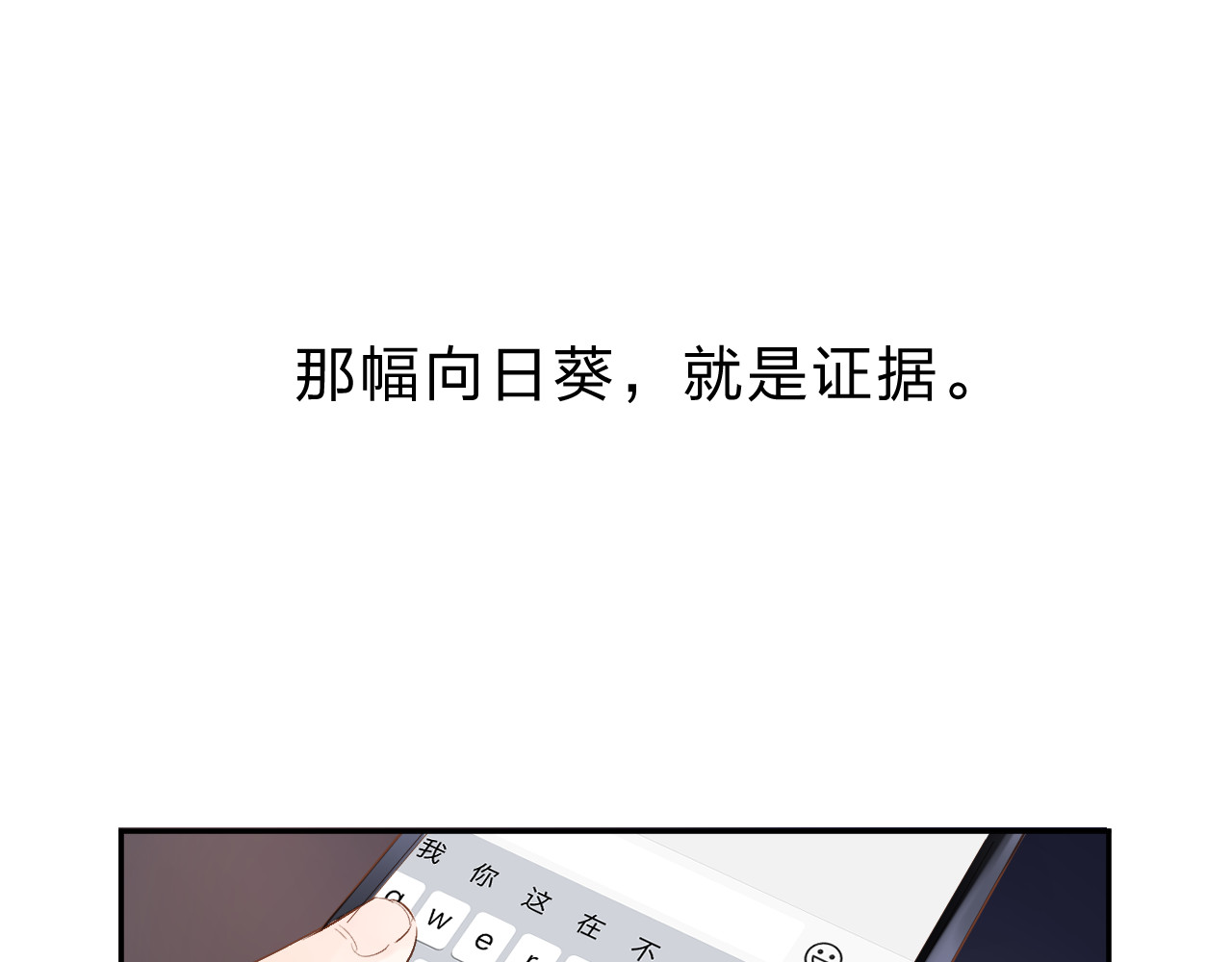 第54话 命运 第 112 页