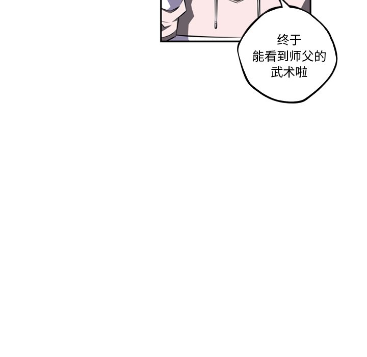 第30话 第 77 页