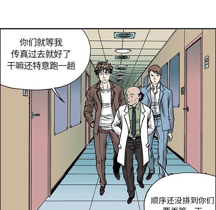 第25话 第 45 页