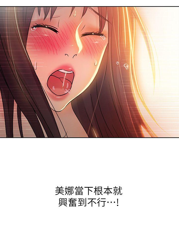 第17话-机会终于降临 第 11 页