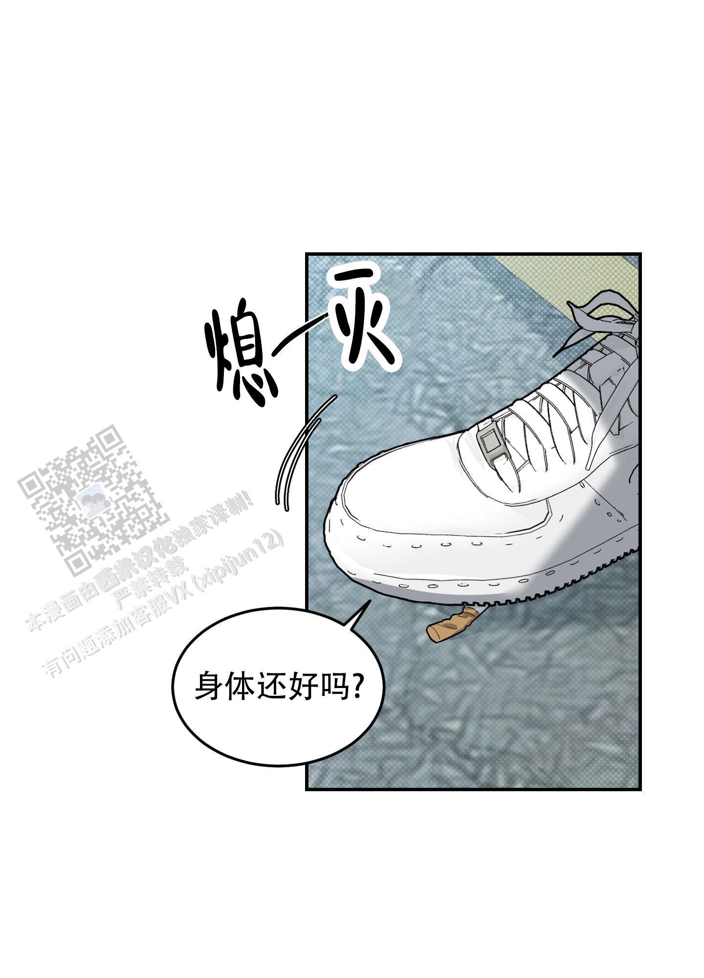 第9话 什么事都没有 第 23 页