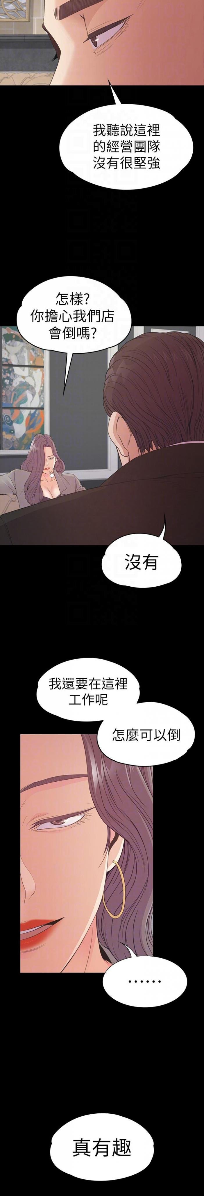 第51话-与洪会长的交易[02 第 23 页