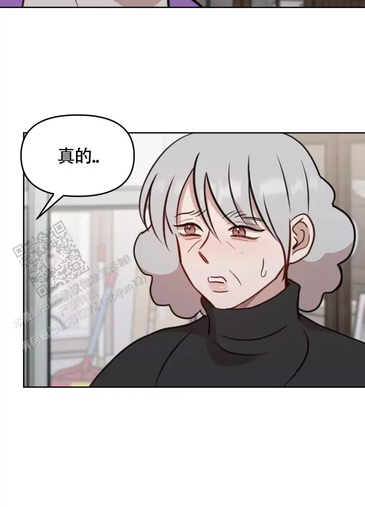 第17话 断联 第 3 页