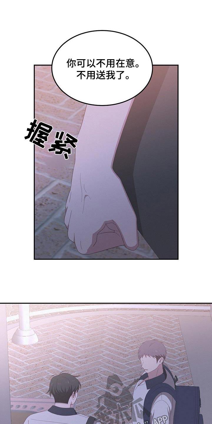 第31话 我要做什么 第 10 页