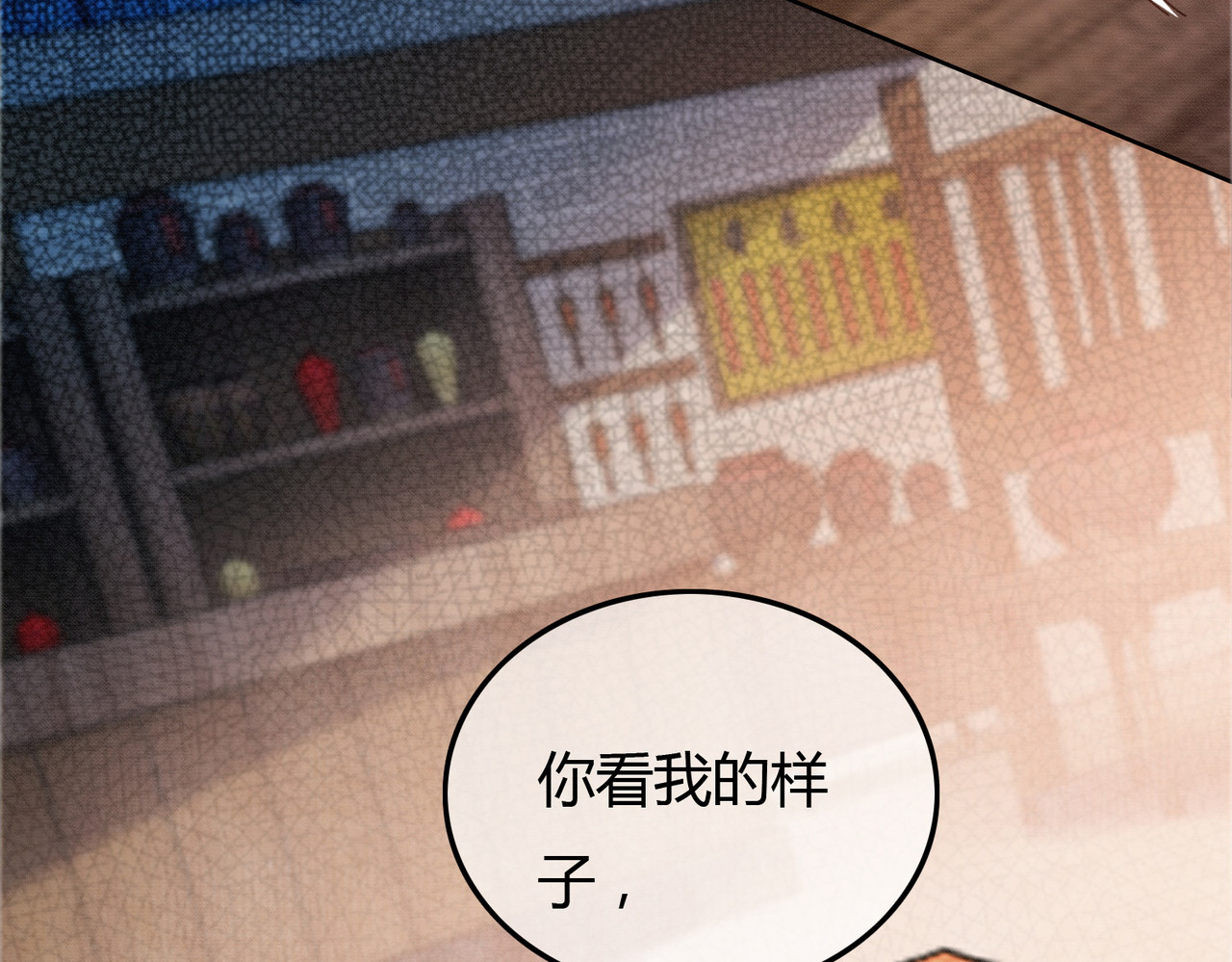 第40话 心魔再现 第 99 页