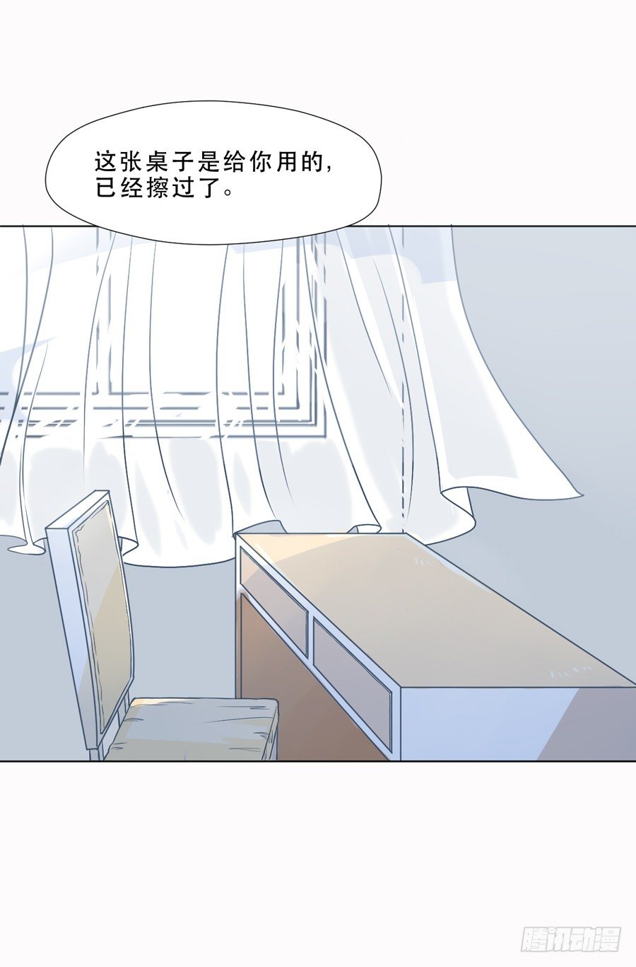 秘密基地 第 26 页