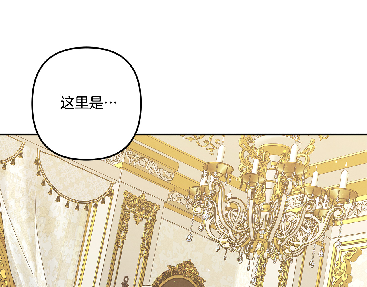 第35话 强强联合 第 98 页