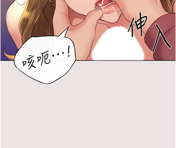 第11话 - 全部给我吞下去! 第 35 页