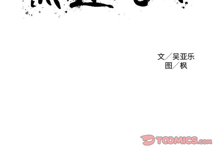 第15话 第 3 页