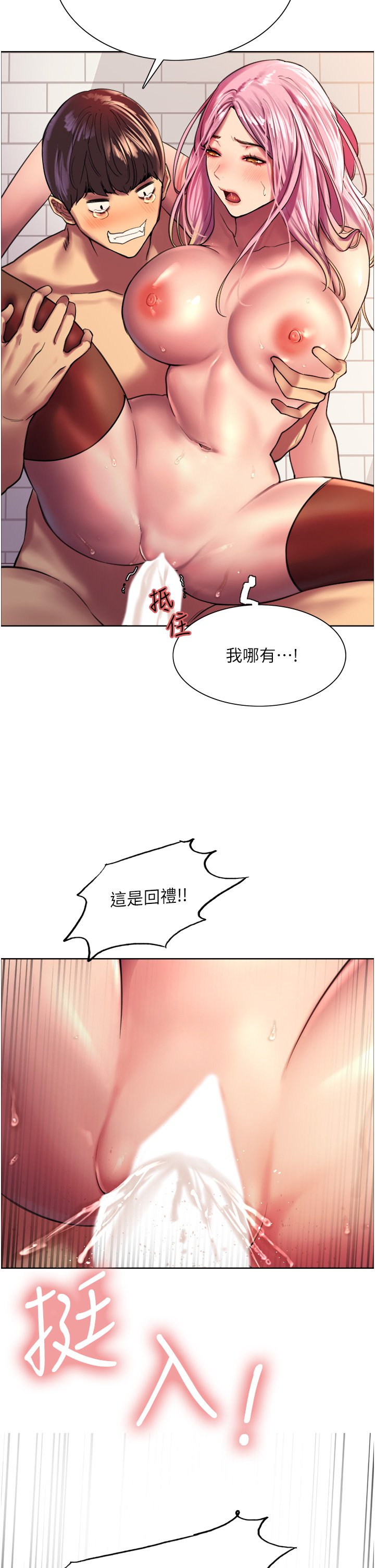 第17话 - 妳这样我会忍不住啊…! 第 43 页