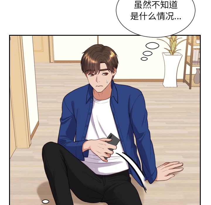 第13话 第 52 页