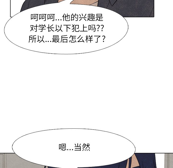 第201话 第 96 页