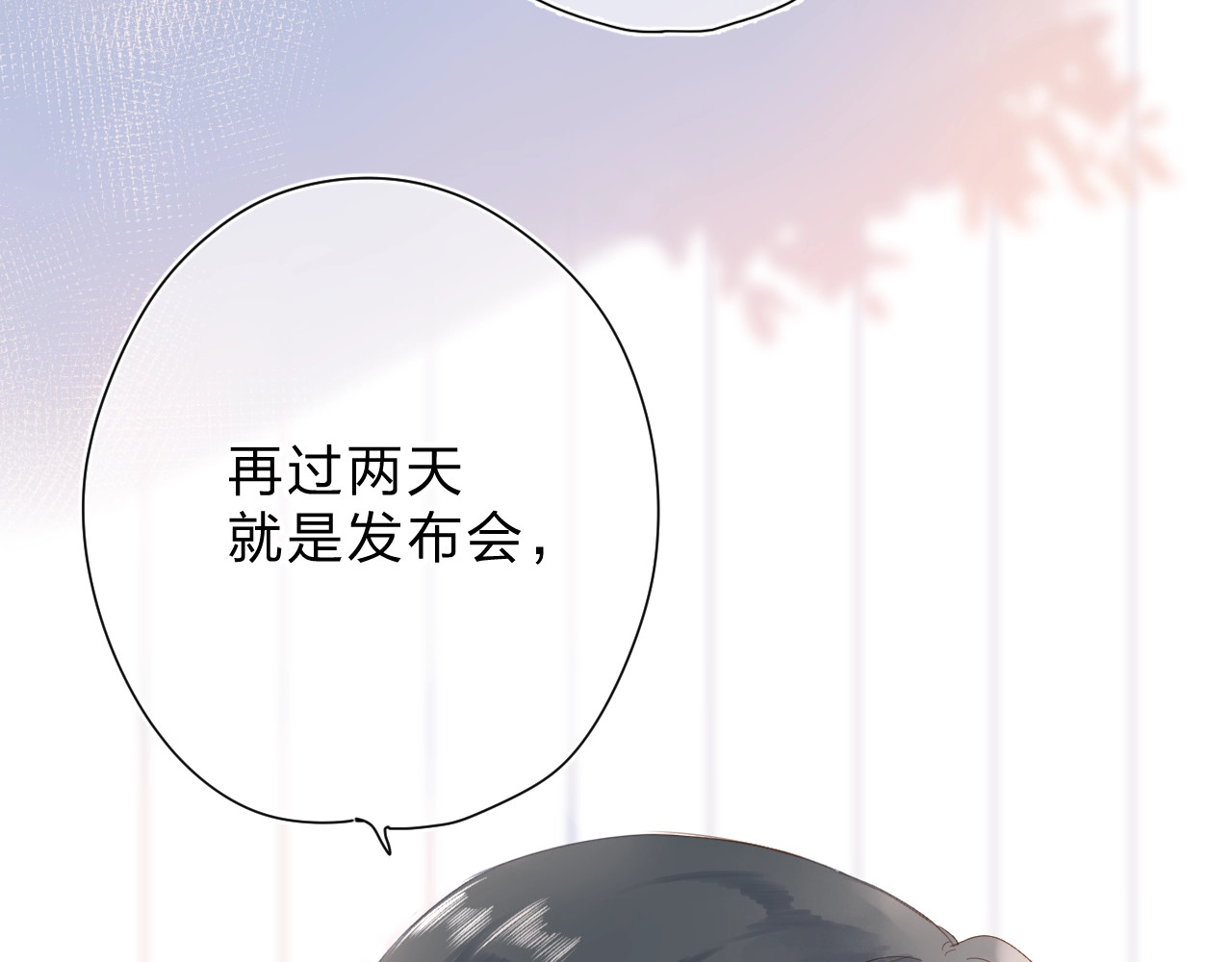 第76话 再次相见 第 106 页