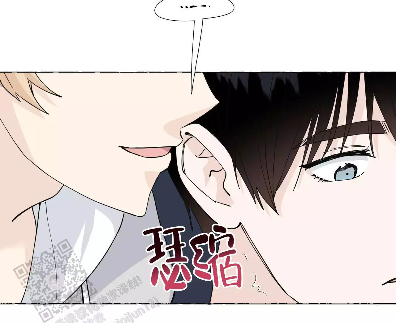 第140话 放松下来了 第 41 页