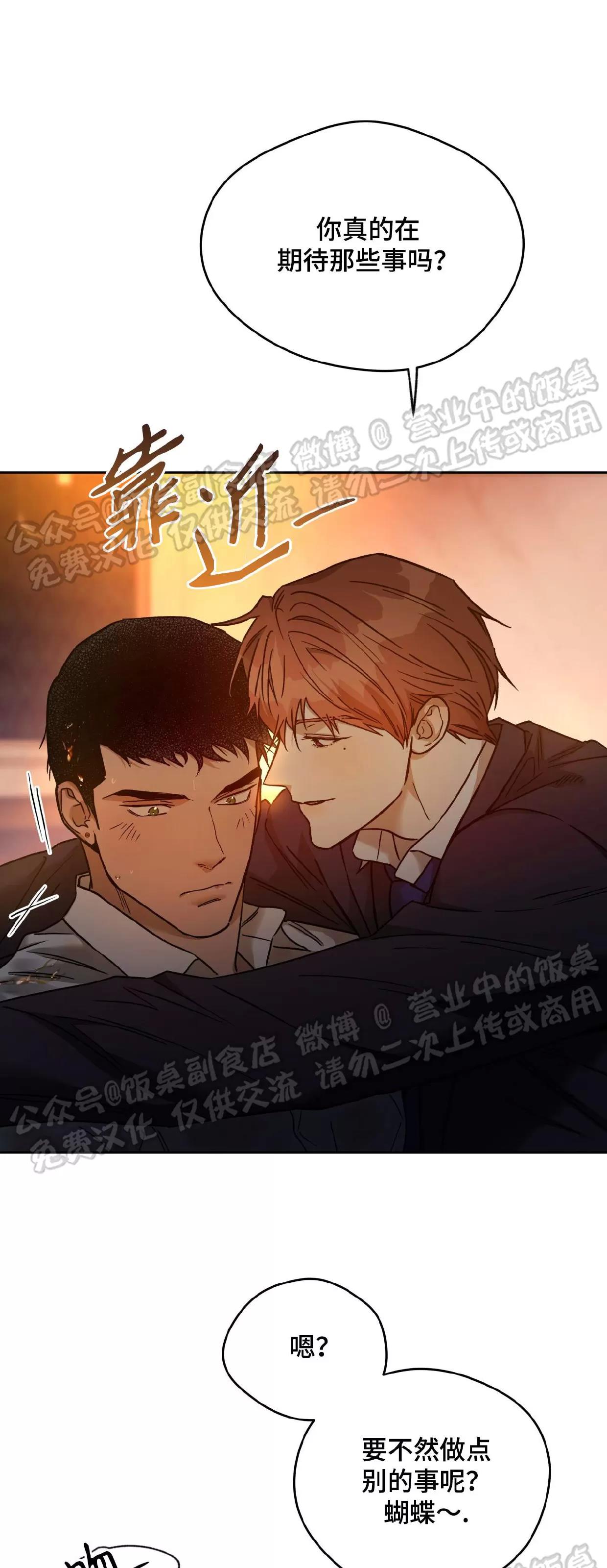 第79话 第 5 页