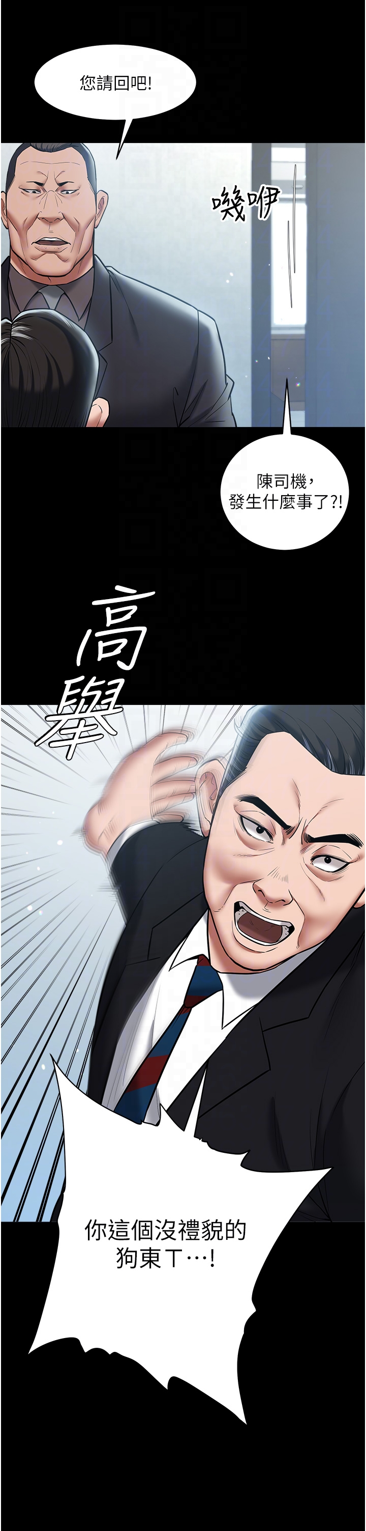 第20话 - 想玩更刺激的招式吗? 第 32 页