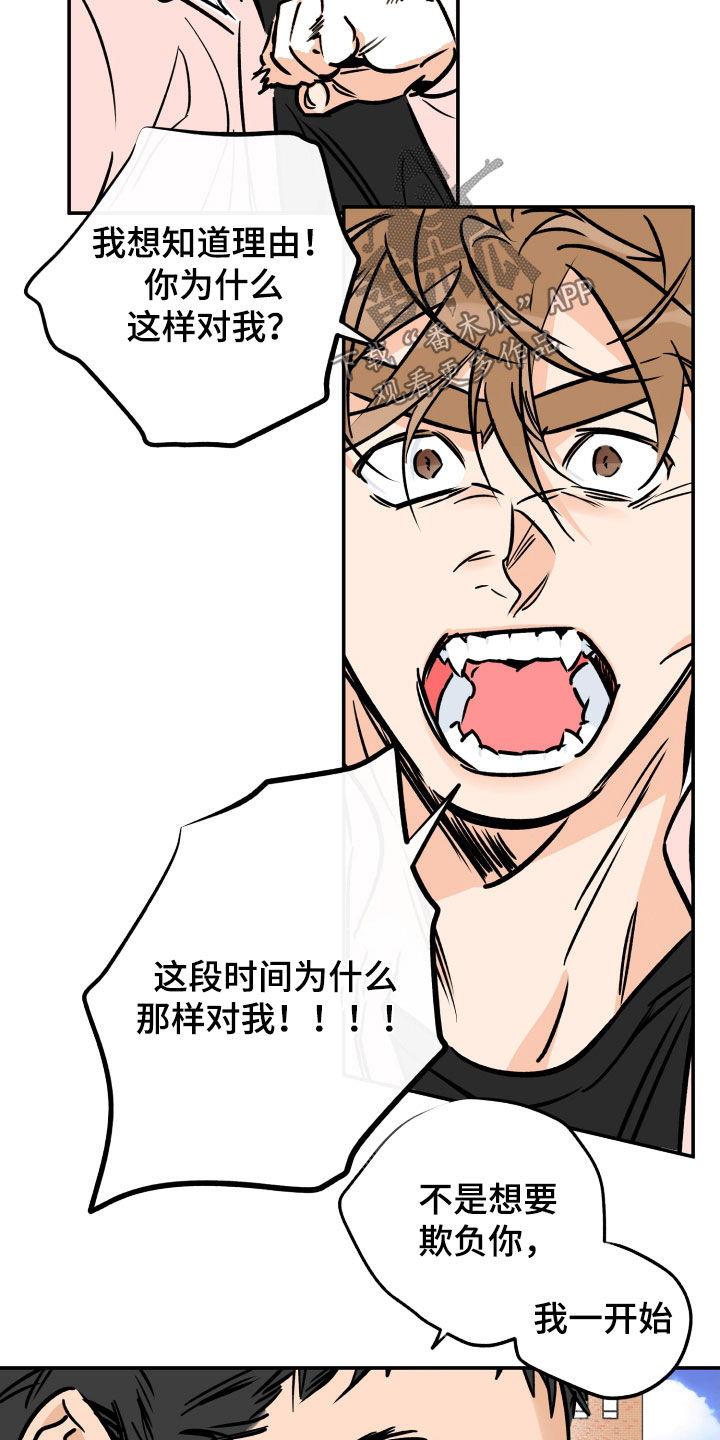 第178话 【特别篇】遗憾 第 8 页