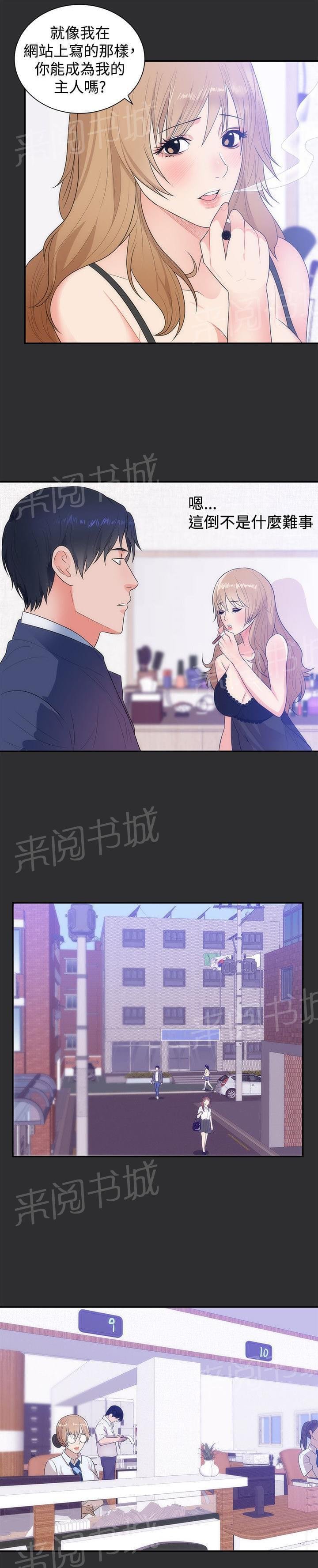 第10话 第 10 页