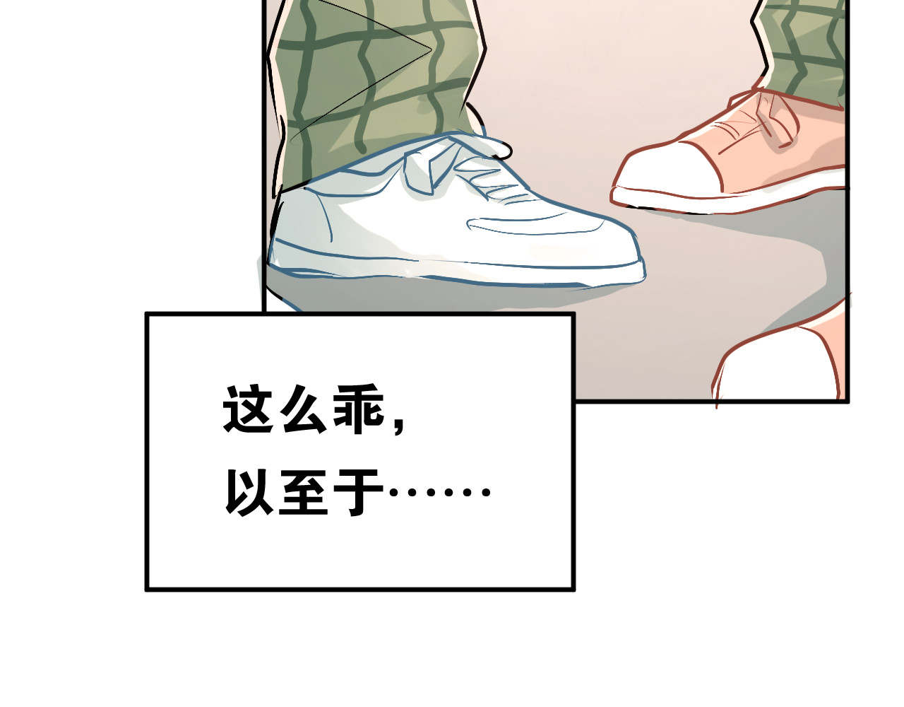 第56话 学长的“圈套”？ 第 90 页