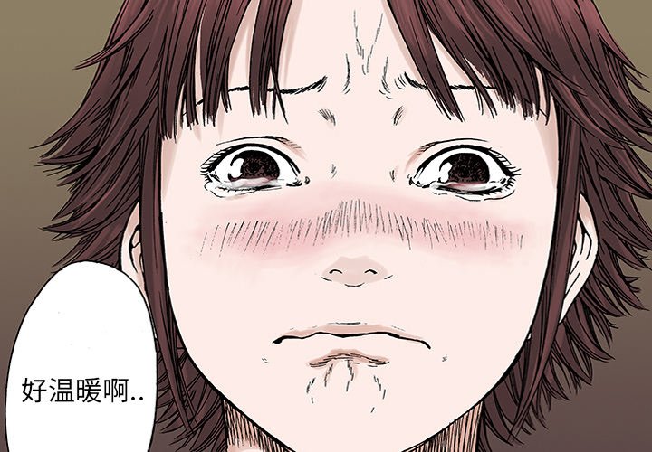 第7话 第 4 页
