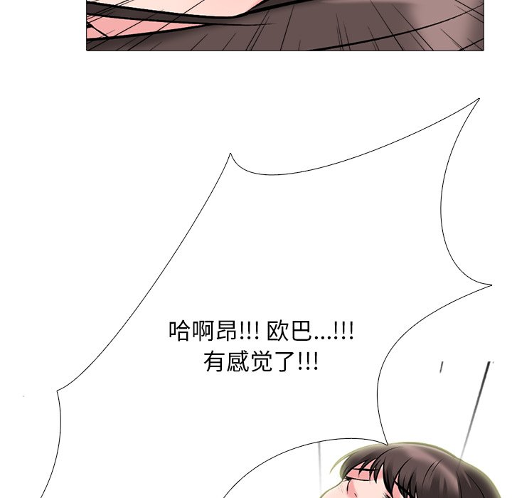第70话 第 87 页