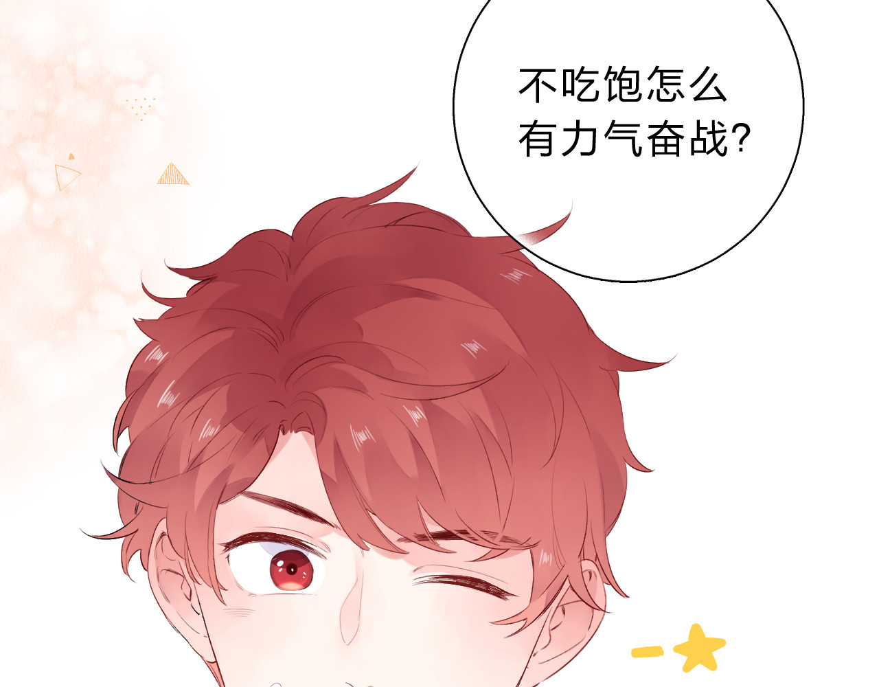 次元旋风系列第一弹 第 37 页