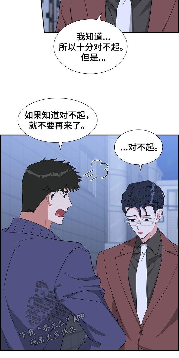 第124话 毫无胜算 第 14 页