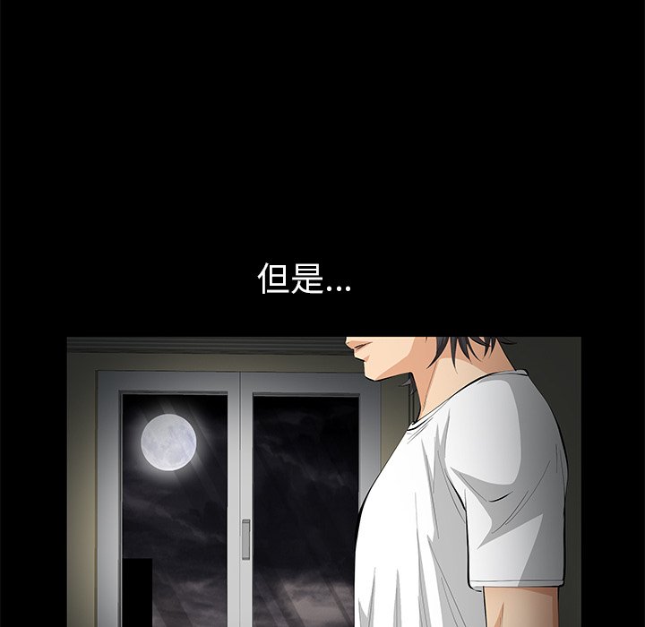 第6话 第 75 页