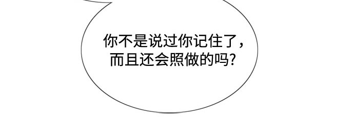 第38话 约会（1） 第 144 页
