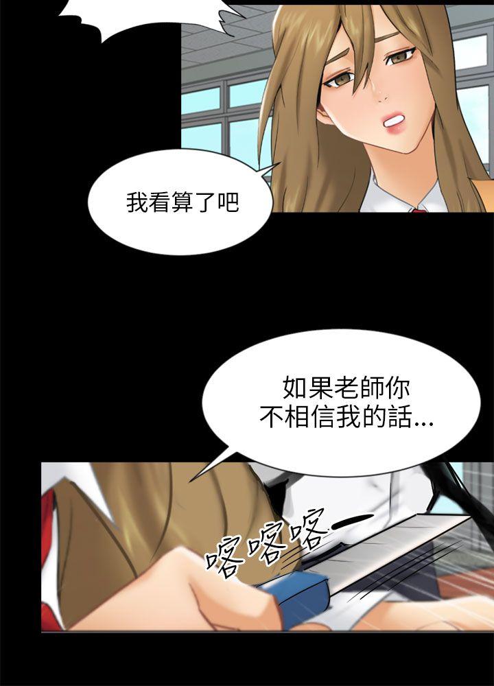 第19话 条件 第 18 页