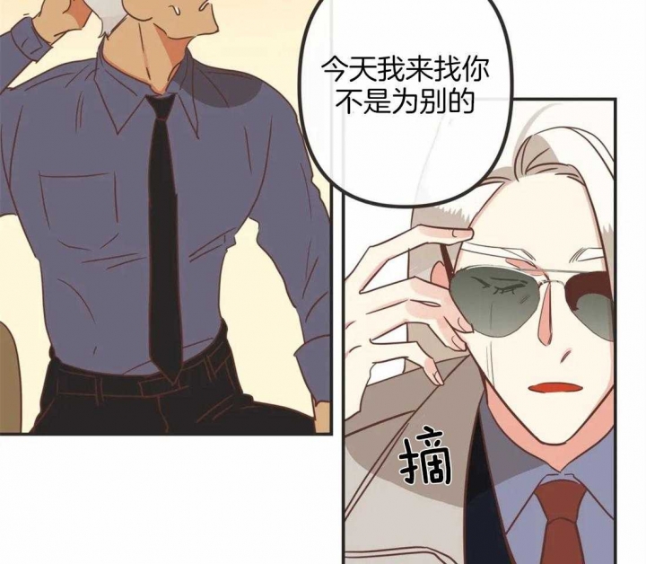 第195话 他在哭泣 第 16 页