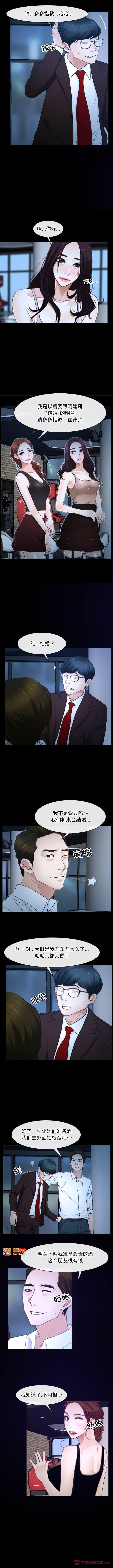 第15话 第 7 页
