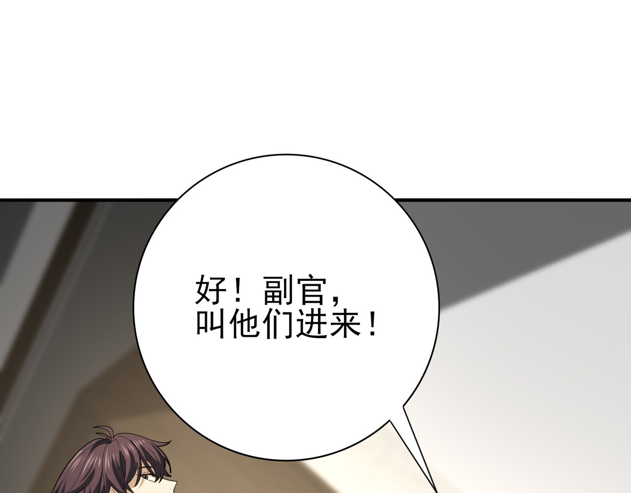 第53话 第78小队 第 42 页