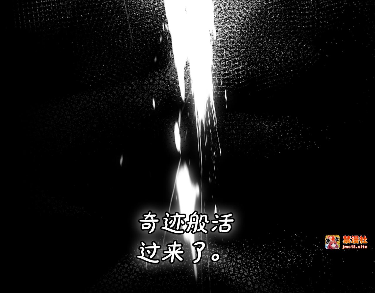 第23话 第二个阴谋 第 119 页