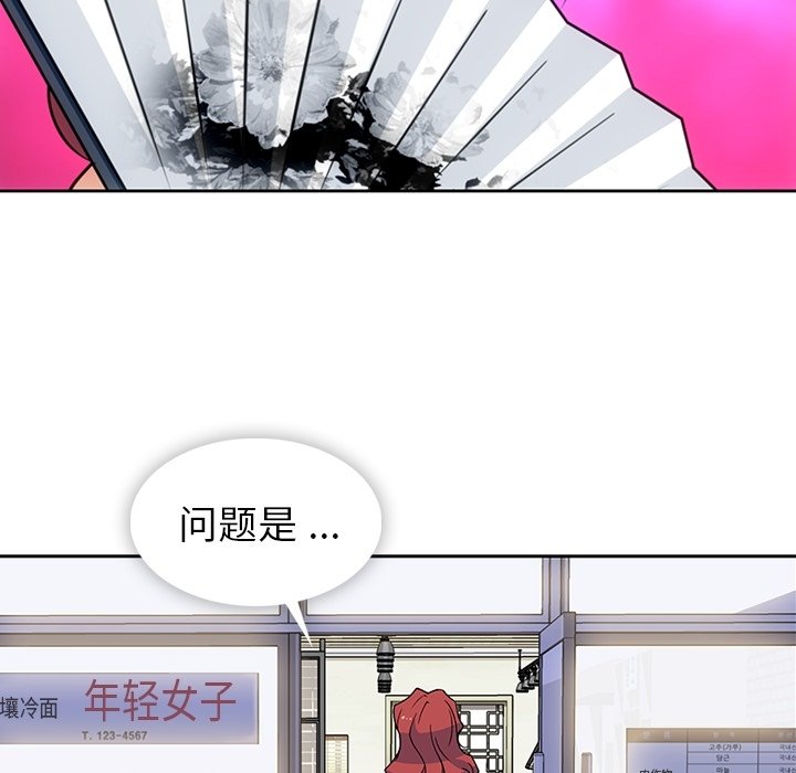 第18话 第 101 页