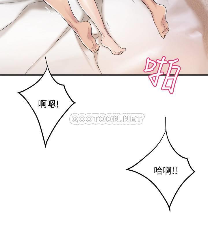 第33话 - 与泰胜在摩铁度过的一晚 第 18 页