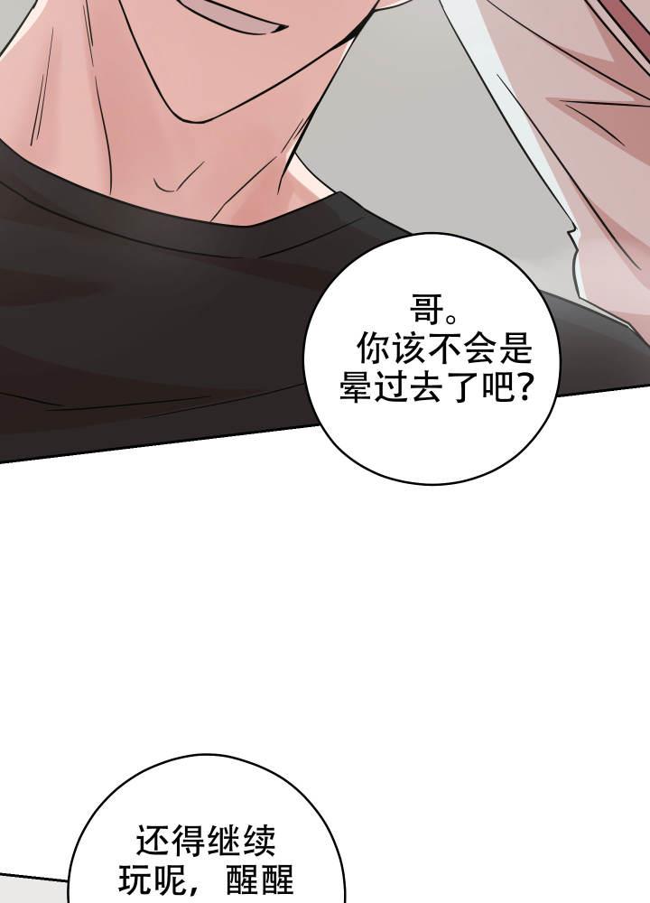 第6话 三个人 第 35 页