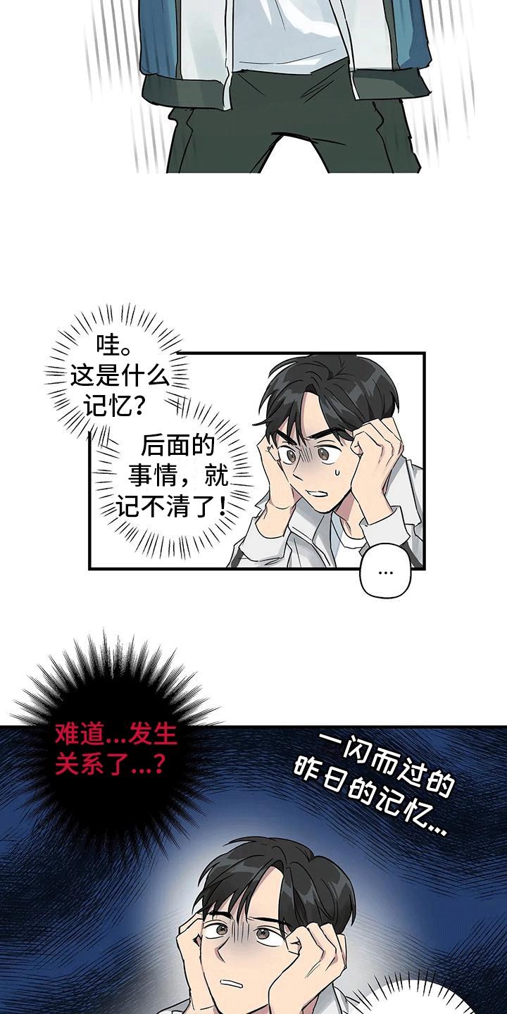 第3话 记忆恢复 第 19 页