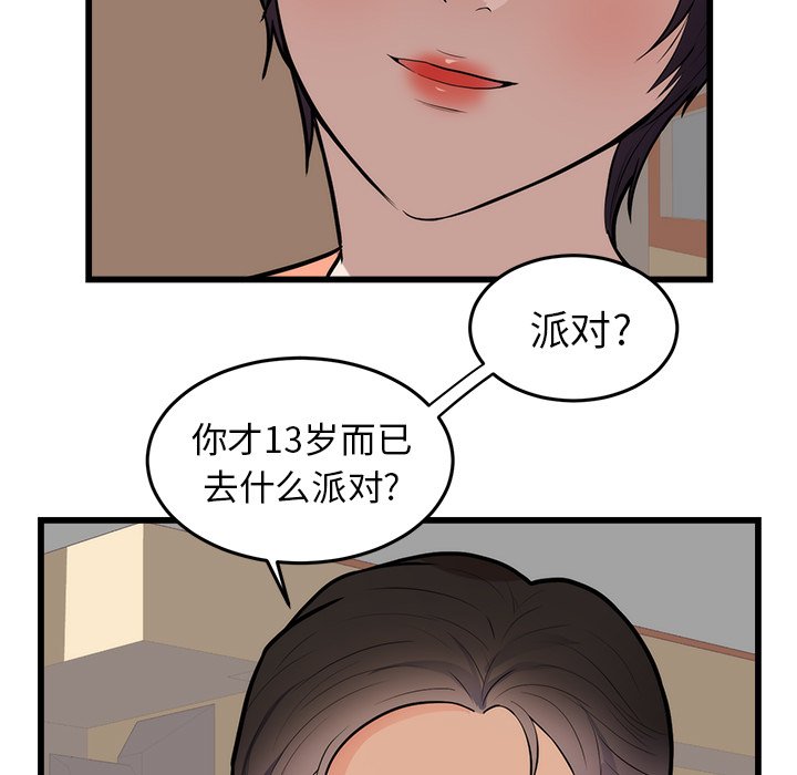 第49话 第 60 页