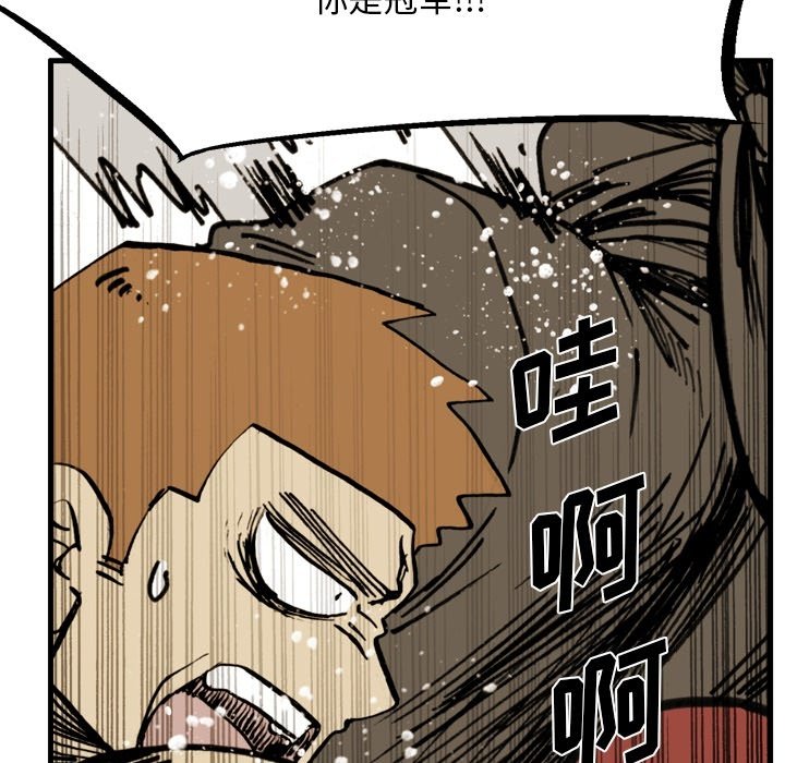 第72话 第 33 页