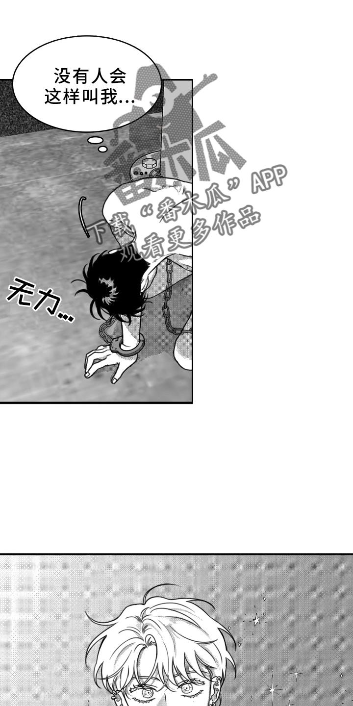 第20话 思索 第 4 页