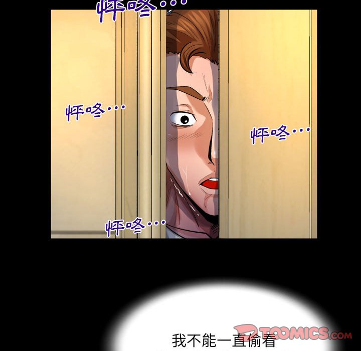 第96话 第 8 页